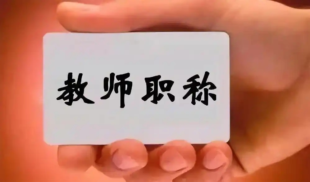 数学老师们评职称可以发哪些期刊？
